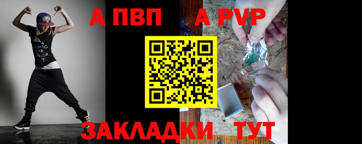APVP крисы CK  Вход с VPN  Серпухов  Alfa_PVP СК КРИС  APVP мука 