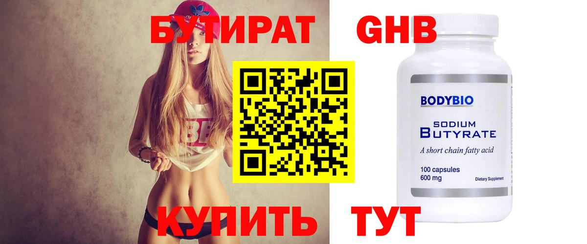 Бутират оксана  Вход с VPN  Серпухов 