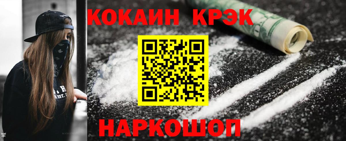 Кокаин VHQ Серпухов