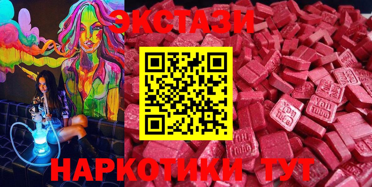 Ecstasy XTC Серпухов