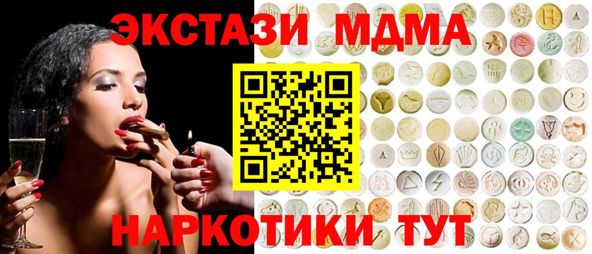 Экстази  цена   Экстази диски  Вход с VPN  блэк спрут ссылки  ЭКСТАЗИ mix  Серпухов 