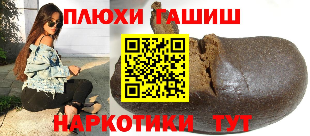 ГАШ  ГАШИШ hashish  Вход с VPN  Серпухов  ГАШ гарик 
