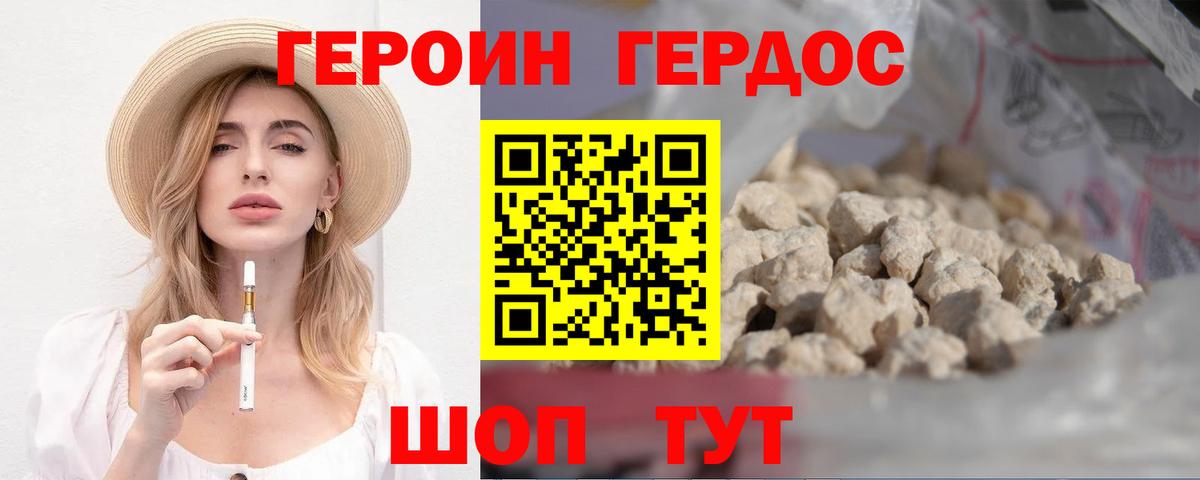ГЕРОИН хмурый  Вход с VPN  Серпухов 