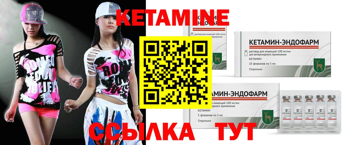 Серпухов  КЕТАМИН VHQ  КЕТАМИН ketamine  Вход с VPN 