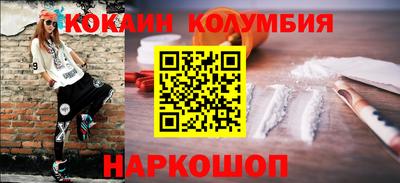 кокаин VHQ Волгодонск