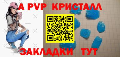 apvp Волжск
