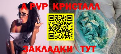 гидра Волжский
