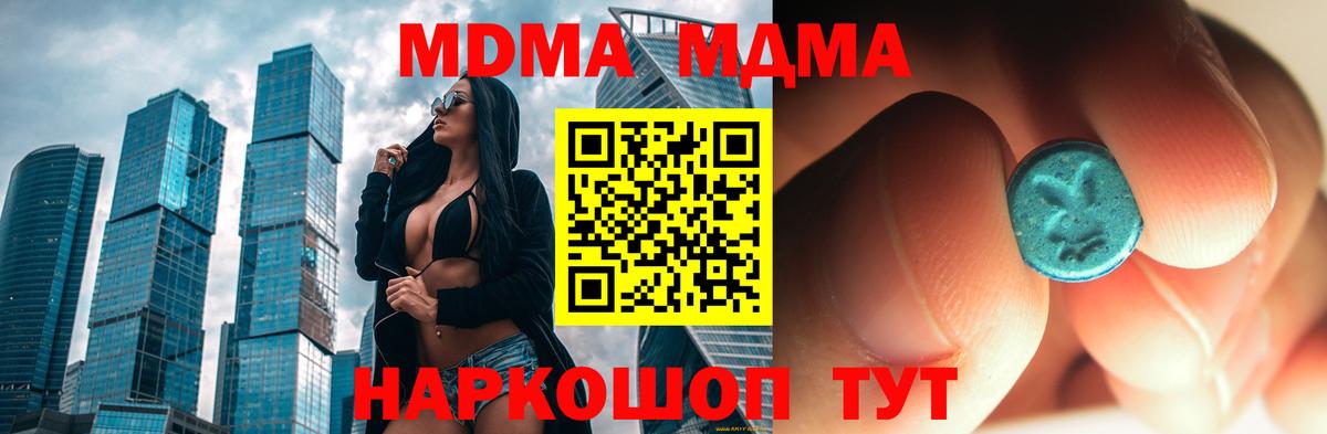 МДМА crystal  MDMA  Серпухов  MDMA Molly  Вход с VPN 