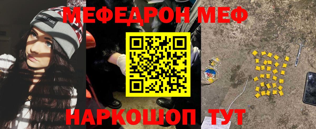 Меф кристаллы Серпухов
