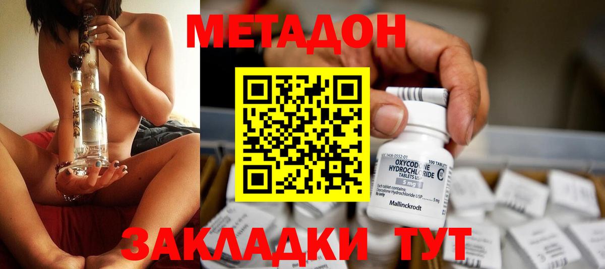 МЕТАДОН белоснежный  Метадон methadone  Серпухов  Вход с VPN 