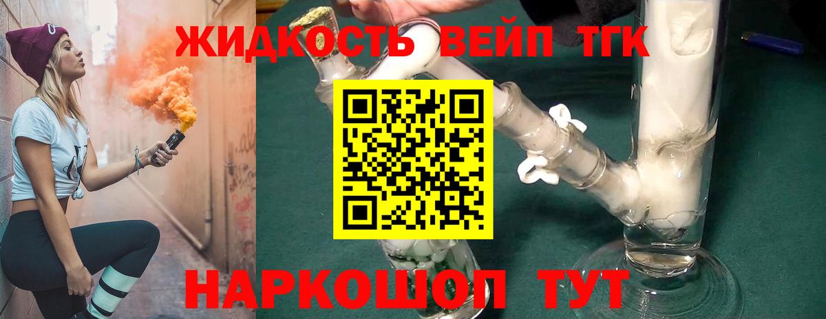 Дистиллят ТГК THC oil Серпухов